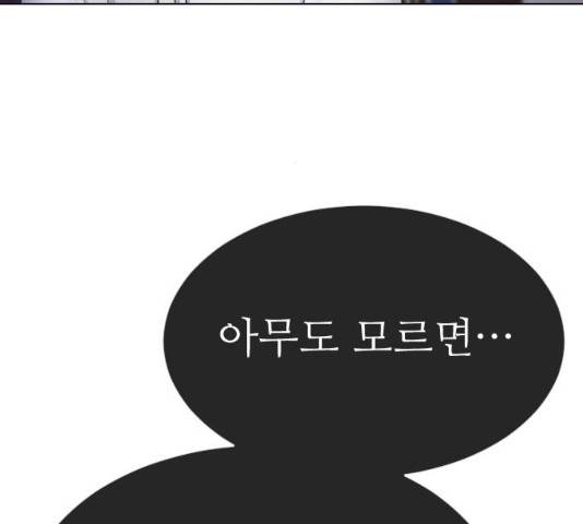 최면학교 33화 84