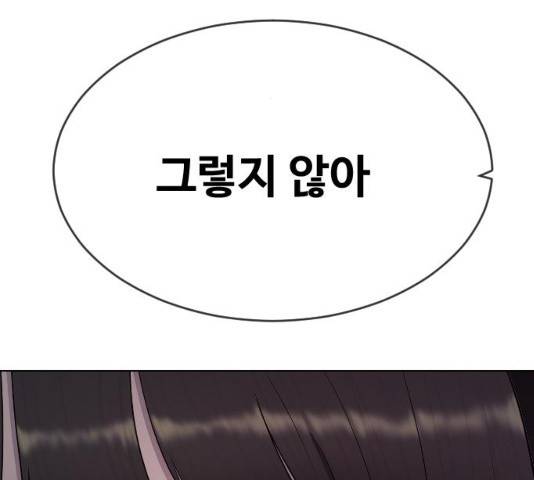 최면학교 33화 87