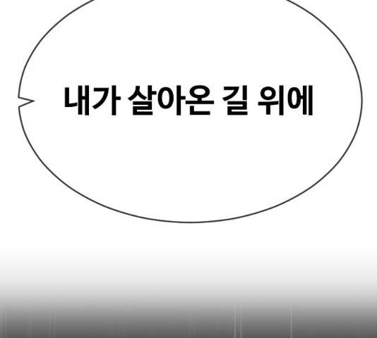 최면학교 33화 94