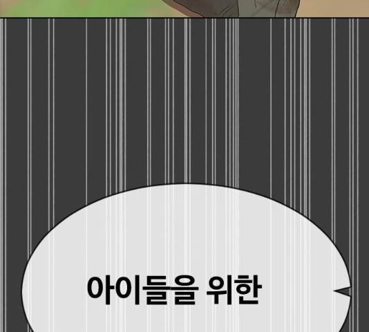 최면학교 33화 96