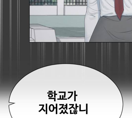 최면학교 33화 100