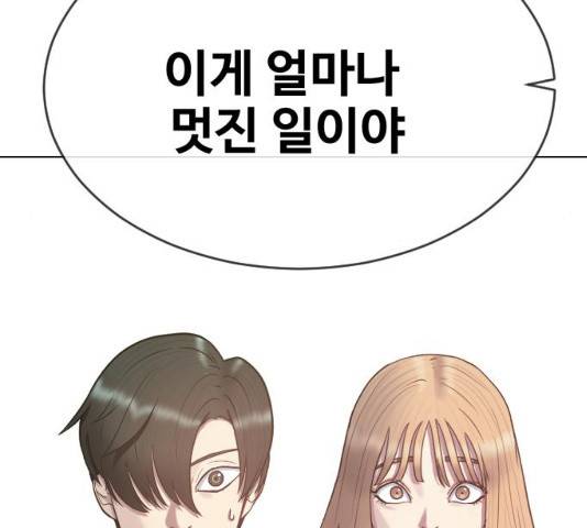 최면학교 33화 103