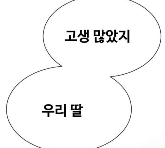최면학교 33화 106