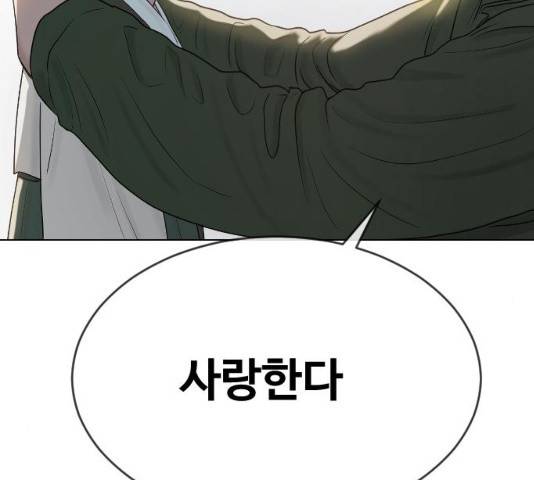 최면학교 33화 108