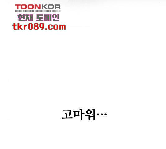 최면학교 33화 112