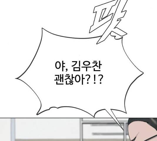 최면학교 33화 116