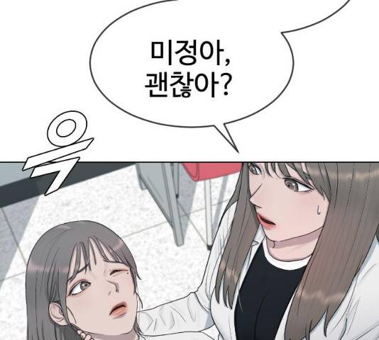 최면학교 33화 119
