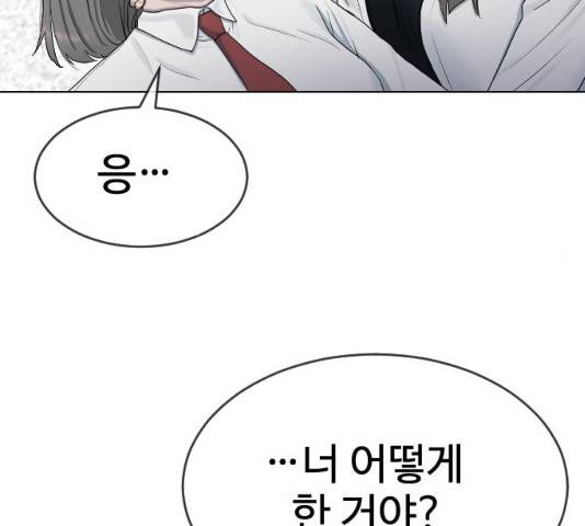 최면학교 33화 120