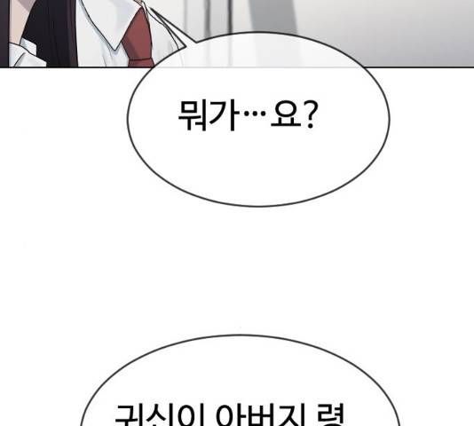 최면학교 33화 122
