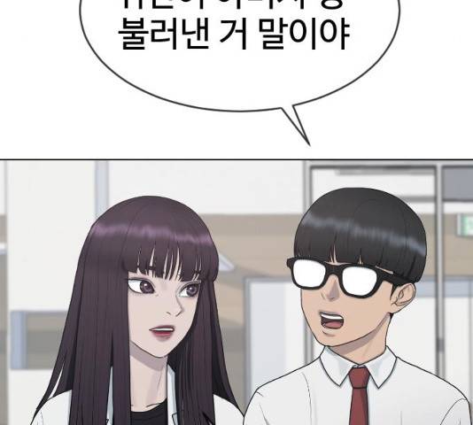 최면학교 33화 123