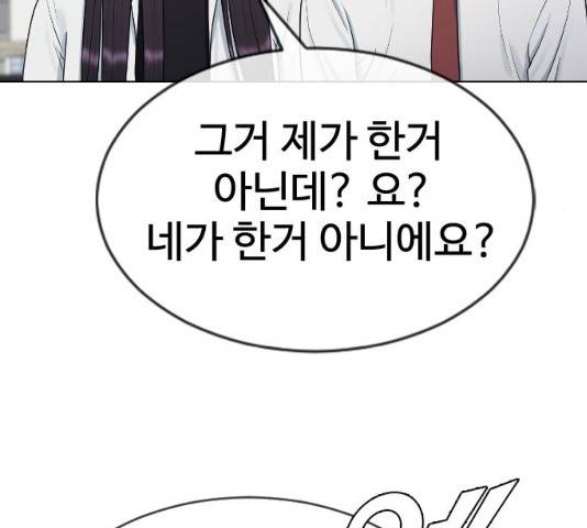 최면학교 33화 124
