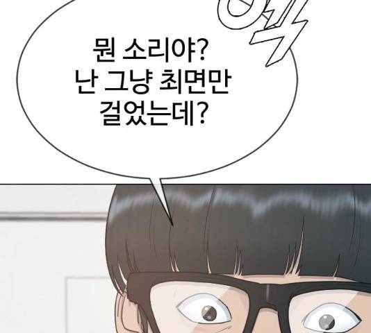 최면학교 33화 125