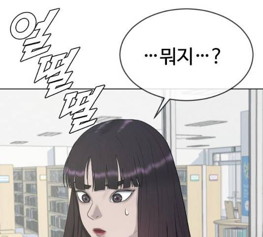 최면학교 33화 127
