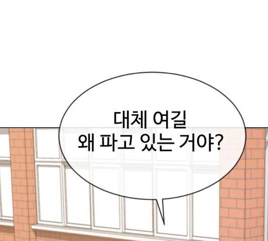 최면학교 33화 133