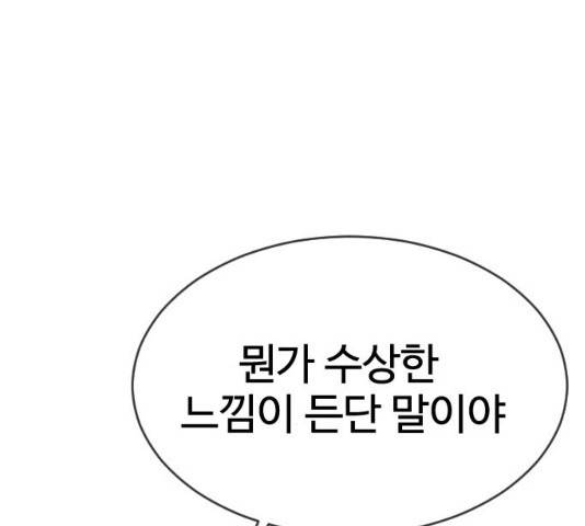 최면학교 33화 135