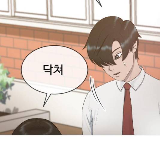 최면학교 33화 138