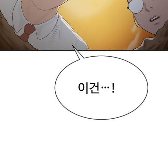 최면학교 33화 143