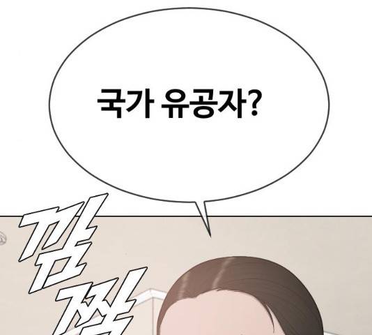 최면학교 33화 153