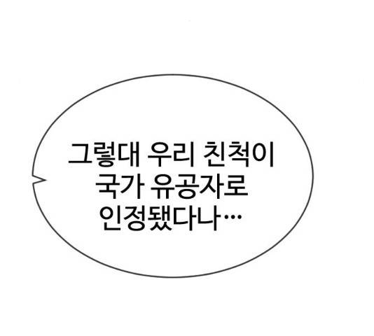 최면학교 33화 155