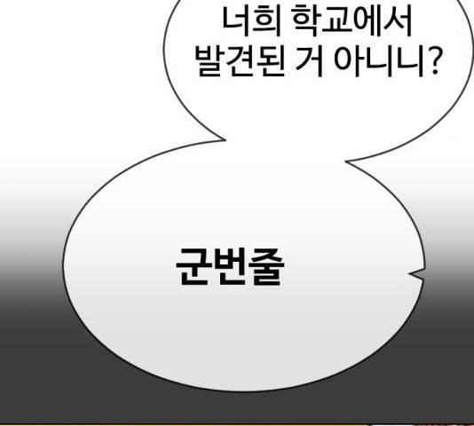 최면학교 33화 157
