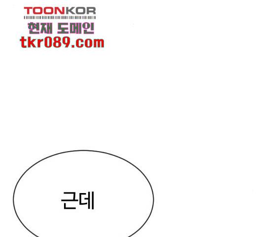 최면학교 33화 168