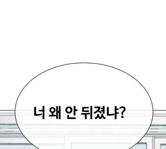 최면학교 33화 171