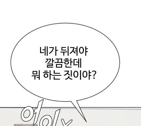 최면학교 33화 174