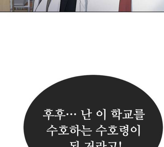 최면학교 33화 176