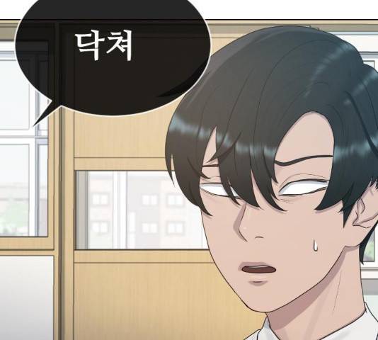 최면학교 33화 180