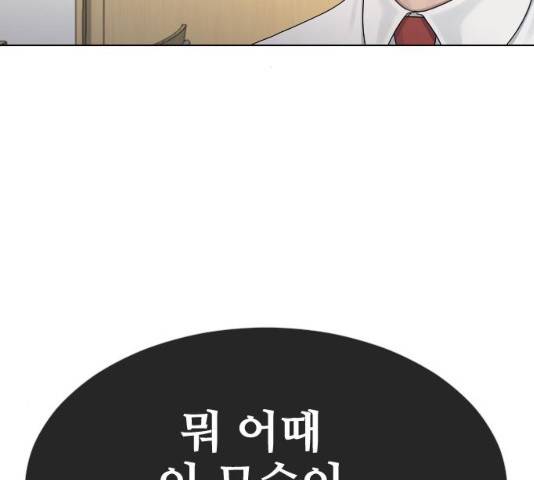 최면학교 33화 181