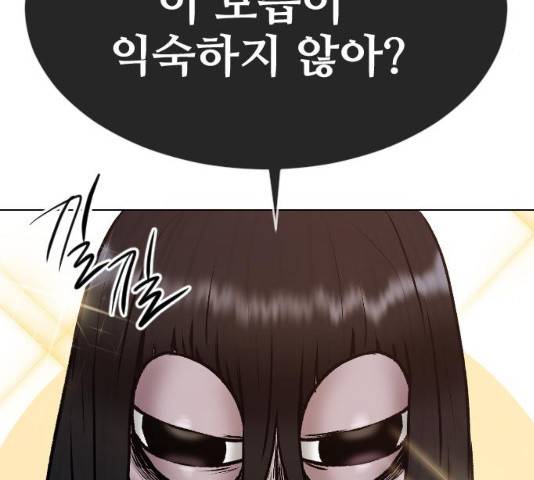 최면학교 33화 182