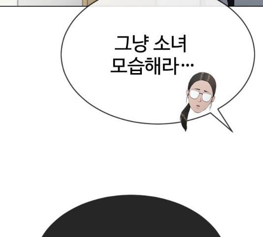 최면학교 33화 186