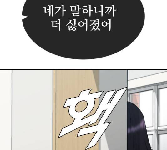 최면학교 33화 187