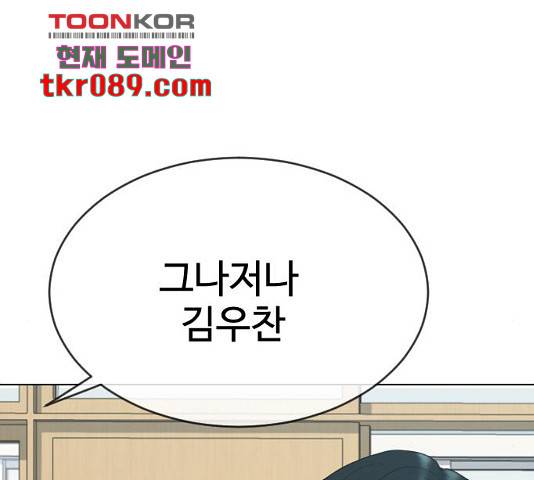 최면학교 33화 189