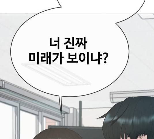 최면학교 33화 192