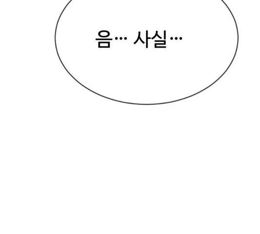 최면학교 33화 194