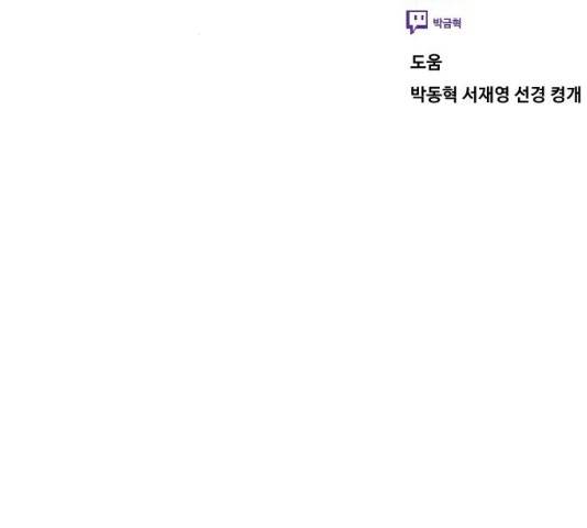 최면학교 33화 198