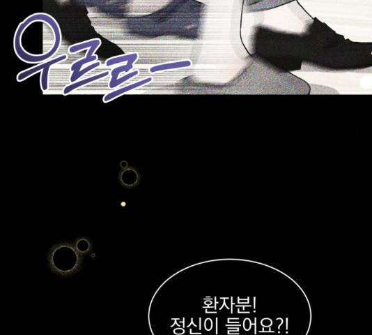 키스 식스 센스 47화 10