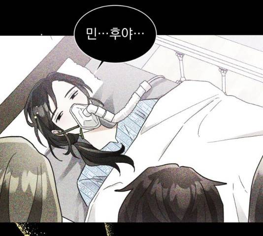 키스 식스 센스 47화 13