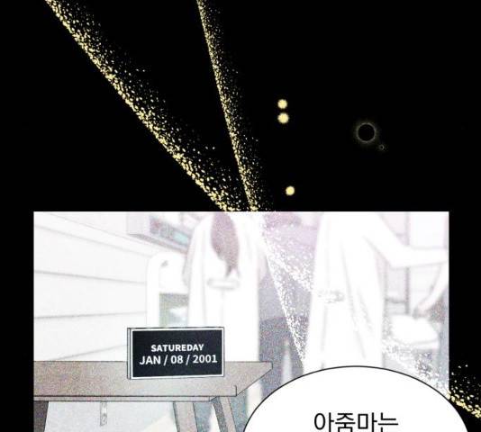 키스 식스 센스 47화 14