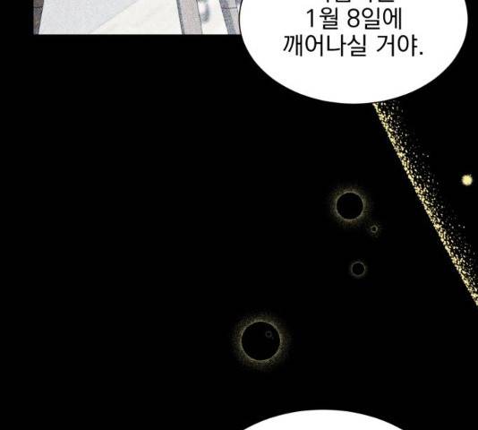 키스 식스 센스 47화 15