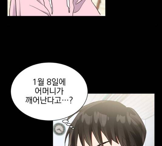 키스 식스 센스 47화 17