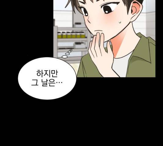 키스 식스 센스 47화 18