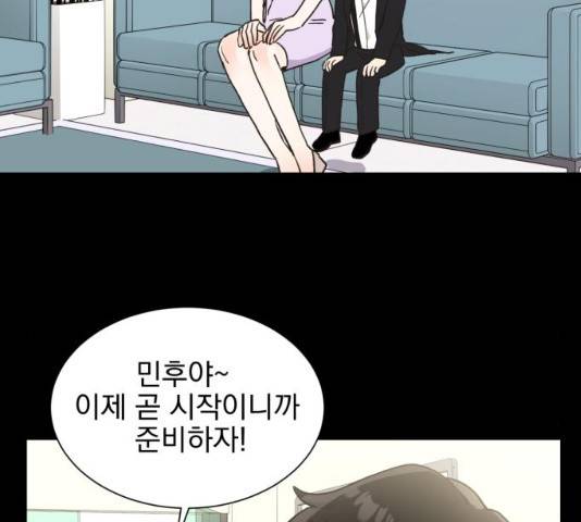 키스 식스 센스 47화 24