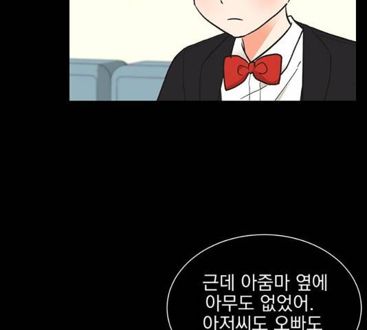 키스 식스 센스 47화 27