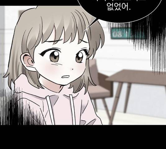 키스 식스 센스 47화 28