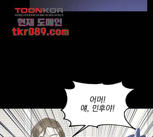 키스 식스 센스 47화 30