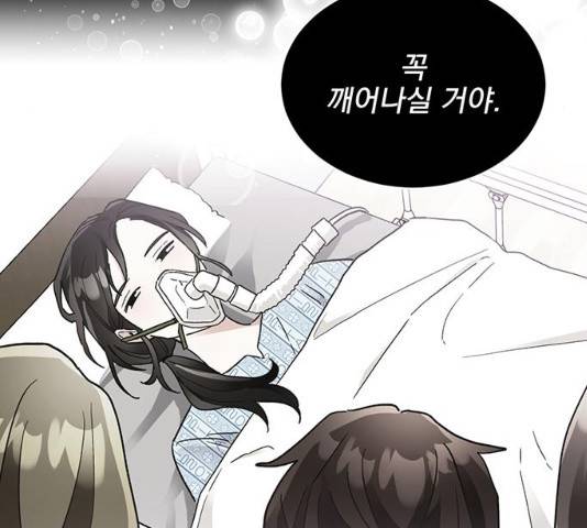 키스 식스 센스 47화 38