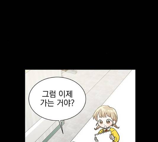 키스 식스 센스 47화 53