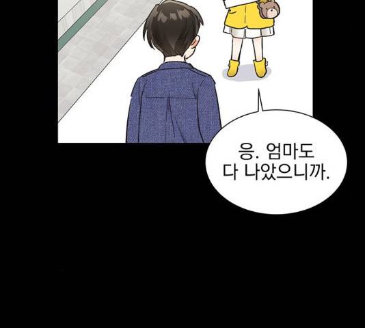 키스 식스 센스 47화 54
